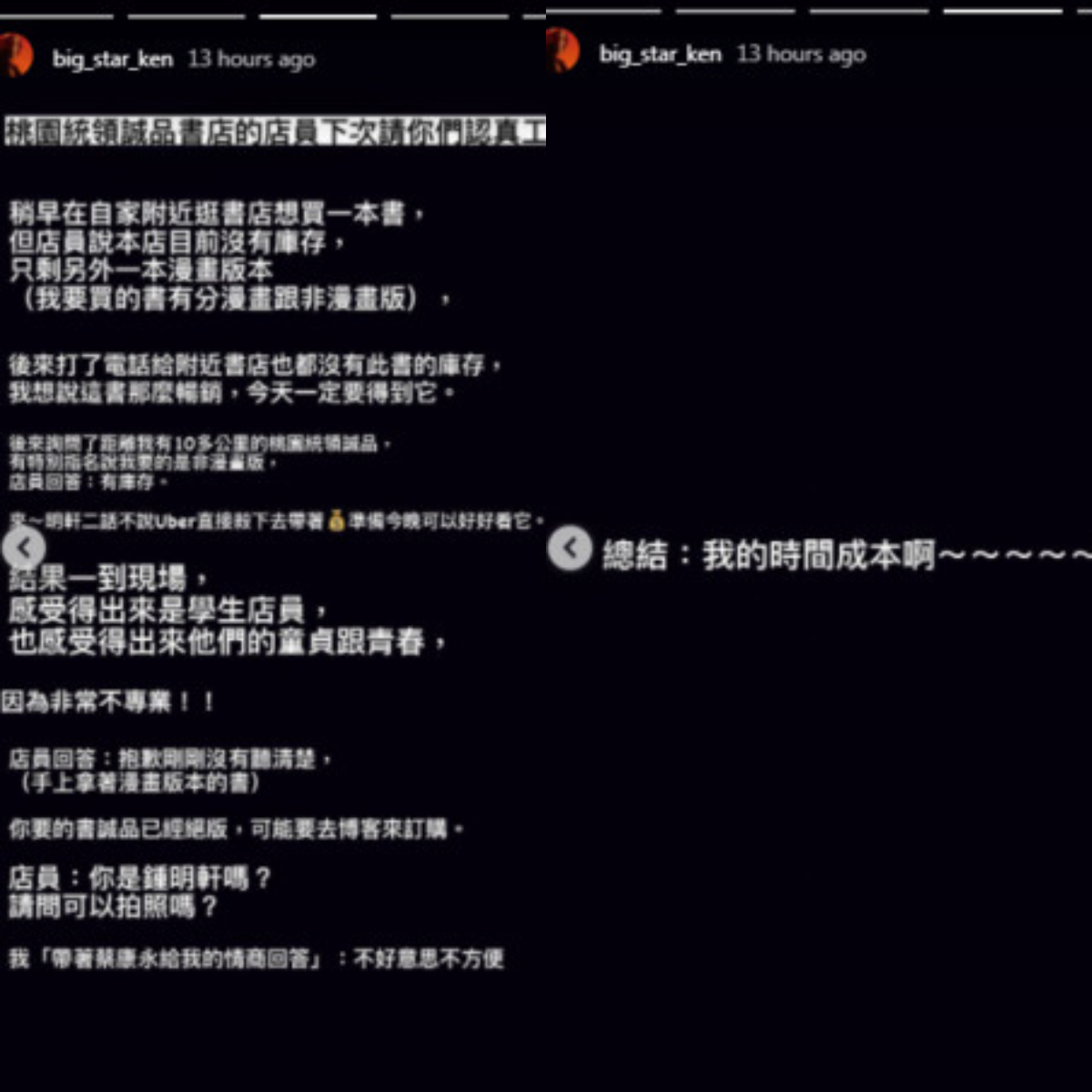 圖片來源／翻攝自鍾明軒YT