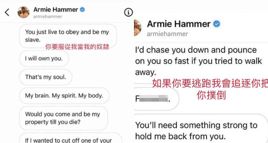 艾米漢默與妻子離婚後，短短數月內曾和多名女子約會見面，但許多人最後因受不了他的恐怖行徑，紛紛向媒體投書爆料。 這些女子皆指控艾米漢默會傳送色情訊息，內容還涉及性暴力（SM）、想打斷對方骨頭、強姦，甚至艾米漢默還聲稱自己是個「100%的食人主義者」。  被流言纏身數月的艾米漢默，日前辭演了新片《Shotgun Wedding》，並痛批這些全部都是垃圾指控，也不願意對此多做回應，引起網友熱議。  昨日晚間，根據《每日郵報》報導表示，艾米漢默有一個專供私密親友追蹤的IG小帳，裡面有許多「見不得人」的照片和影片，包含吸毒、嗑藥、色情等內容。  其中一篇貼文下寫著：「當你發現他們並沒有檢測出DMT（一種毒品）反應時」，並配上了一張疑似神情愉悅的自拍，讓許多人懷疑這是否是艾米漢默自豪沒有被抓到吸毒而寫下的炫耀文。  除此之外，艾米漢默還寫下：「離婚真是太有趣了，當然沒有比藥物有趣，但還有什麼能比藥物有趣呢？」甚至更直白表示自己的尿液中還有THC（大麻）等藥物成分，行徑相當脫序。  更勁爆的是還有一段影片，裡面一個衣著火辣的女人跪趴在床上，而艾米漢默自豪表示：「我前妻拒絕帶著孩子們回美國，我不得不回到開曼。雖然很糟糕，但好處是可以在那裡跟開曼小姐啪啪啪」  面對以上種種爆料，艾米漢默至今尚未作出任何回應，而目前IG上也出現多個名字幾乎一樣的帳號，讓網友們好奇是否是艾米漢默本人創立，為掩人耳目之用。