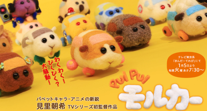  《PUI PUI天竺鼠車車》簡介 播岀時間：每週二 07:35與日同步更新 收看平台：Muse木棉花Youtube頻道 片長：2分40秒 集數：12集  為什麼「天竺鼠車車」會被廣大網友譽為神片呢？這部動畫片長既短還完全沒有對白，靠著天竺鼠們的表情和動作就完整勾勒出一個劇情，導演真的先受我們一拜啊！  而片中一直出現的「PUI PUI」也是由真的天竺鼠配音的呦！這隻聲優天竺鼠叫做「馬鈴薯」，是導演姊姊所飼養的，更是這部動畫的靈感來源。  除了可愛的馬鈴薯外，「開車時常遇到的煩心事」、「如果路上的車子都變成可愛的天竺鼠該有多好」也成為了導演「見里朝希」的創作靈感之一，因此偉大的《天竺鼠車車》就這麼誕生了。  除了細心賦予每隻天竺鼠車車名字以及性格外，導演和姊姊本人更在第一集時演出，增添不少趣味。  五大看點： 與日同步更新！免費收看！ 片長極短，狂刷也不會有時間壓力 超可愛場景，真•天竺鼠配音 寓教於樂，可以放心播給小孩看 療癒身心靈，適合上班偷看（誤）  與日同步更新！免費收看！ 各位車迷只要在台灣代理商「木棉花」的YT頻道就可以免費看到啦！且每週二早上07:35就會即時和日本同步更新播出！   片長極短，狂刷也不會有時間壓力 每集長度約落在2:40左右，但這麼有魔性的動畫想必各位一定跟小編一樣動不動就拿出來刷對吧！而且每一集都有獨立劇情，即使忘了上一集在演什麼也沒關係（看完新的再回去重刷就好了XD）  超可愛場景，真•天竺鼠配音 裡面所有的車車都是由羊毛氈打造的，而背景也是由製作團隊親手打造的，是不是超級溫馨！雖然動畫中幾乎沒有對白，但所有的「PUI PUI」叫聲都是由真的天竺鼠配音的。  寓教於樂，可以放心播給小孩看 雖然是可愛動畫，但是導演卻在短短不到3分鐘的劇情中宣導了許多正確交通觀念，例如第一集的「專心開車，不要玩手機」、第二級「開車請繫好安全帶」，以及第三集的「請勿將寵物獨自遺留在車內」等安全宣導，家長們完全可以放心的播給孩子們看，不用擔心被帶壞！    療癒身心靈，適合上班偷看（誤） 天竺鼠車車這麼可愛，就算被老闆抓到在偷看也不會怎麼樣啦！（開玩笑）  天竺鼠角色介紹 馬鈴薯（ポテト） 是一隻喜歡吃紅蘿蔔、個性悠哉隨和的車車，但偶爾他也會無視無視駕駛員的操作。此外，馬鈴薯充滿正義感，無論在任何情況下他都會鼓起勇氣向任何人伸出援手，在第一集中他就幫助救護車順利通過，深受觀眾喜愛。  西羅摩（シロモ） 西羅摩個性膽小，卻時又時常遇上麻煩事，第二集中就莫名被搶匪挾持成為共犯，這一幕被嚇哭哭的表情更是經典。最喜歡的食物是生菜，最崇拜的人則是泰迪。  阿比（アビー） 阿比是一隻細心又認真的「新手駕駛」，內心相當渴望有一天可以趕快畢業。而阿比最怕的動物就是貓咪了，但儘管如此他在第三集《救出貓咪大作戰》中還是鼓起勇氣，想辦法救出了困在車裡的橘貓。  泰迪（テディ） 一隻對吃的來者不拒的車車，個性調皮活潑好動，常常讓周圍的人擔心她會不會有一天闖下大禍！但在第四集中她即將登場，吃掉駕駛員在路上隨手扔下的垃圾。  巧克力（チョコ） 巧克力非常注重打扮，且本身還有十分強大的性能。對於環境與時尚相當關心，夢想有朝一日能成為「世界第一」的豪華車車。