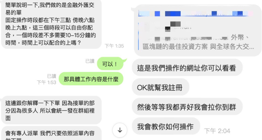 想必各位應該都有看過ＦＢ留言處常常會有人貼上一段廣告　內容不外乎是　立即加入就送３０００　每週獲利破萬　讓你晉升人生勝利組　真人真事　百名投資者見證　小額投資長期獲利　等聳動的標語　  等你加入ｌｉｎｅ之後　對方就會開始要求你要先在他們平台註冊帳戶　第一步就先騙取了你的個資　包括姓名　電話　身份證字號　生日等　接著帳戶成立後　他會要求你要先存一筆錢進去　接著鬼扯一堆　這是為了激活帳戶　防止洗錢等藉口　並告訴你可以在１０分鐘後領回  當你照做後　也在１０分鐘後領出了錢　受害人就會開始加深對對方的信任　接著　對方當然會用盡各種藉口讓你不斷的丟錢下去　最後可想而知　你就被封鎖　錢也早被對方捲光烙跑了且這些詐騙犯通常都在國外　就算你報警想追回款項也非常困難　