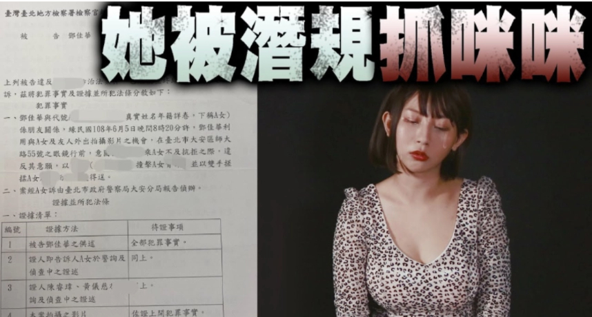 2019年鄧家華被指控性騷擾G奶網紅「星諠」，當事人表示鄧家華在毫無預警下竟然從她背後襲胸，更用下體衝撞她的臀部。而星諠 男友，也就是前《反骨》成員-瑋哥對此更是相當憤怒，因此才決定公開此事並訴諸法律，希望能讓鄧家華得到應有的教訓。  日前判決結果出爐，台北地院改判拘役40天，得易科罰金4萬元定讞。但鄧家華8日時卻在FB上發文寫下：「翁立友…尊重女生，請把我當榜樣學習」，狠狠打臉自己的行為，也讓橫綱凱咪看不下去了。  「天呀，鄧佳華先生，你可是國防部國家認證的智能偏低耶，把你當榜樣????」、「是要大家都跟你一樣被遭處拘役40天嗎?」更直接砲轟鄧佳華是「國家認證的智能偏低性騷擾犯，語句相當嗆辣，引起網友熱議。 更打趣要鄧佳華乾脆「舉牌挨揍」供人發洩：「光顧你的人會從西門排到忠孝復興站，你一人之力就可以振興低迷的世道。」幽默口吻讓網友笑翻表示：「只服你，講話超好笑的」、「不要為了他氣壞自己」、「新的一年，還是一如往常的辣」。  但對此鄧佳華也不甘示弱回嗆：「橫綱凱咪，妳不知道的事情，不要在臉書上亂說」、「我跟妳無冤無仇，妳只是區區一個小模，我根本不想為了妳發這篇文章」、「請跟我道歉 妳的言論傷及到我」     但也有不少網友力挺鄧佳華，更支持他：「不排除提告吧」、「這麼說話有點傷人了」、「這似乎不甘她的事，湊什麼熱鬧」。