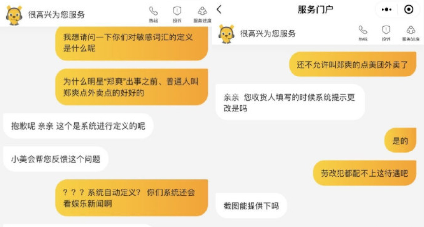 圖片來源／微博