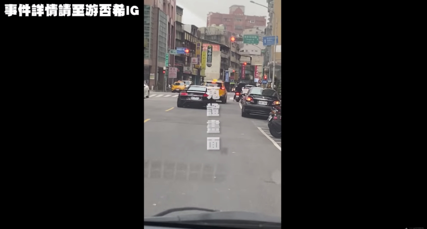 游否希日前在YT上傳了一段標題為《店家開顧客超跑當街拉轉飆速 當我鮭魚？》的影片，影片中可以看到游否希在前往取車的路上，竟發現自己的愛車竟被陌生人開在街上狂飆。  而游否希也一路尾隨對方進入巷子，斥責對方為何偷開他的車，並表示自己已經全程錄影，也先報警了。「我車拿去給人家洗，你這樣把它開出來催油門，這台車代表我誒！」游否希越講越生氣，更表示這樣的行為完全可以提告對方「盜竊」。  而後才發現偷開車的人竟是洗車店的「股東」，他也不停鞠躬道歉，表示自己只是出來移車而已，且自己不太知道怎麼開這種車，因此並沒有空催油門的意思。  但游否希認為若只是僅僅移車的話，根本不需要開這麼遠，且對方已經開離洗車場有500公尺的距離，讓他爆氣表示：「今天不是車子價格問題，即使我開便宜的車也一樣」、「我要只是告知」。  最後游否希表示，會將此影片PO上網只是為了自保並留下證據，但會幫店家以及股東打碼：「我今天不是要公審這個人，我只是針對事情」，也表示最後已與對方和解，也並未求償或是提告：「我也不想檔人財路」、「我只是希望大家日後可以警惕這種情況」。  網友們看完後也大讚游否希有氣度：「不提告真的太心軟了」、「這麼氣的情況下還能保持理智，很厲害」、「否希哥太善良了，是我就告下去了」、「對事不對人，佩服！」