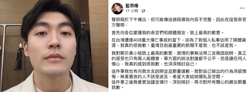 圖片來源/鄭亦真FB