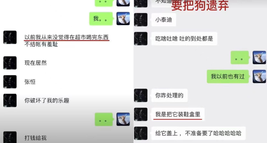 上月底，張桓在個人微博上寫下：「鄭爽的律師…在沒有任何證據的情況下，指控我叫唆鄭爽逃漏稅，並遭到鄭爽拒絕」，就此爆出了鄭爽逃稅的消息。  張桓更陸續PO出一些對話紀錄以及錄音檔，內容曝光了鄭爽的天價片酬，一天竟高達近千萬台幣的薪水，讓人相當訝異。除此之外鄭爽為了逃稅，與劇組簽訂了陰陽合同，也遭張桓無情爆料，此事迅速引起官方注意，中國政府目前也已著手調查中。  此外，張桓公布數張與鄭爽的聊天截圖，其中鄭爽曾用「P圖」後的偽造幾票報帳，也大方承認自己會在超市中食用完商品後「不去結帳」，最後引起眾怒的是，鄭爽竟然將生病的小狗裝入鞋盒中，打算直接丟棄，行徑相當冷血。  先前的代孕事件原本已稍稍落幕，但如今張桓又出面繼續起底鄭爽，讓事件越鬧越大，不料此舉卻引起相當多網友不滿。陸網在微博上痛批張桓是「恐怖情人」，並不贊同他現在這種報復式的爆料：「你一直都知道這些事的，為何現在才講」、「嚴格說起來，你也是共犯」、「最看不起你這種，得不到就要毀掉的人了」、「你也不是什麼好東西，別想洗白了」、「政府就該治你你一個知情不報之罪！」