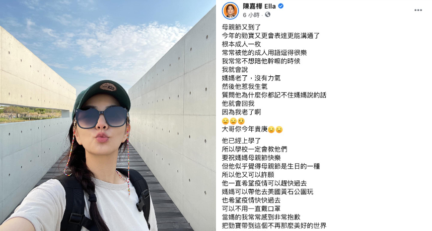 圖片來源/Ella FB