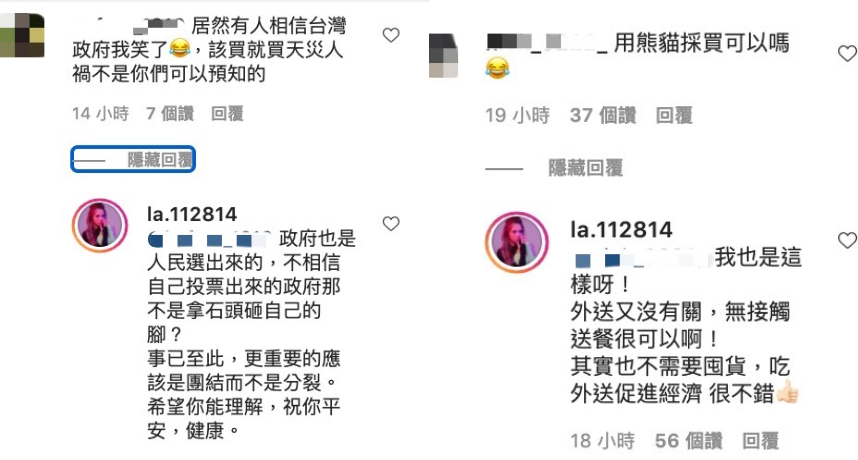 圖片來源/蕾拉IG