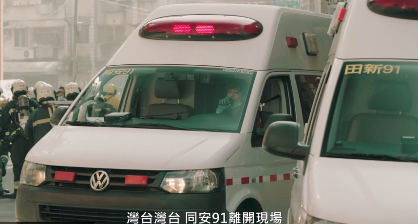 因此小編整理出「消防救災救護專業用語」的相關資訊： 消防車種以及代號 消防、醫護專業用語  消防車種以及代號 以「同安91」為例，其實這就是「分隊名稱+車輛代號+第幾台車」，每一種消防車輛都有自己專屬的代號，這串看似很複雜的名詞其實很容易理解：  1開頭：水箱車 2開頭：直線雲梯車 3開頭：曲折雲梯車 4開頭：警備車 5開頭：化學車 6開頭：水庫車 7開頭：救助器材車 8開頭：照明車 9開頭：救護車  因此「同安91」的意思就是：同安分隊的第一台救護車，是不是很簡單就能搞懂了～  此外「灣台」也就是指揮中心的代號，每個指揮中心都有不同的代號，舉例如桃園的叫「漢水」、台北叫「兩號」、花蓮叫「廣東」。   消防、醫護專業用語 在劇中，常常會聽到一些專業的醫療救護用語，雖然一般百姓並無強制性的需要知道這些專業用語，但是如果能多加了解的話，說不定在緊急時刻可以派上用場。  OCHA — 到院前心肺功能停止 是「Out-of-hospital cardiac arrest」的縮寫，簡稱的唸法近似「歐卡」。 其實OCHA的原稱是DOA（Dead on arrival），也就是到院前死亡的意思，但是因大多數病人可藉由CPR恢復生命跡象，撕掉了「死亡」這個不可逆的標籤，因此改為OCHA，單指「心肺功能停止」。  EMT — 緊急救護技術員、緊急醫療救護員 是「Emergency medical technician」的縮寫，其中救護員又分成3個等級，分別為初級的EMT-1、中級的EMT-2、高級的EMT-P，三者間可執行的救護內容也不盡相同。  例如劇中志遠在請求要進行「針刺減壓」時就表明了自己EMT-P的身份，因為EMT-P人員可以依預立醫療流程執行給藥、注射、氣管插管、電擊術及使用體外心律器。  ROSC — 恢復自發性循環 是「Return of spontaneous circulation」的縮寫，指的是在心跳停止後出現持續的心跳和呼吸活動。  CPR — 心肺復甦術 是「cardiopulmonary resuscitation」的縮寫，是一種藉由胸外按壓的動作，來恢復患者的呼吸和血液循環，確保腦部維持正常功能的救命方法。  想必許多人在高中或大學時期都有學過，而在《火神的眼淚》中也出現了好幾次的CPR場面，希望大家千萬不要小看這個動作！  在患者心跳停止後「4分鐘」是一個相當關鍵的時期，若未能立即給於有效CPR的話，在8分鐘後腦部就會開始受損，後果可謂相當嚴重。  不過沒有學過CPR也不要太緊張，若遇到急難危機時請撥打119，並冷靜地遵照派遣員協助指引CPR，又稱為「DA-CPR」，才能儘早把握住黃金救命期並持續按壓至救護人員抵達接續急救。  AED —自動體外心臟去顫器 是「Automated External Defibrillator」的縮寫，又被稱為是「傻瓜電擊器」。 因為它可以自動偵測傷病患心律脈搏、並施以電擊使心臟恢復正常運作，開啟機器時會有語音說明其使用方式，並有圖示輔助說明，使用方式相當簡單。  當然AED在使用時也須考慮當下情境，例如在水中使用會造成旁人或是救援者被電擊或是燙傷，也會減低其效率、8歲以下兒童有其專屬AED、搬運傷患或移動時應關掉，避免誤判…等，也都是大家可以花時間研究的。    相信在了解以上專業用語後，能讓大家追劇時更順暢也更投入，此外也希望大家了解到一些基本的急救方式，能在危難時刻時救人一命。