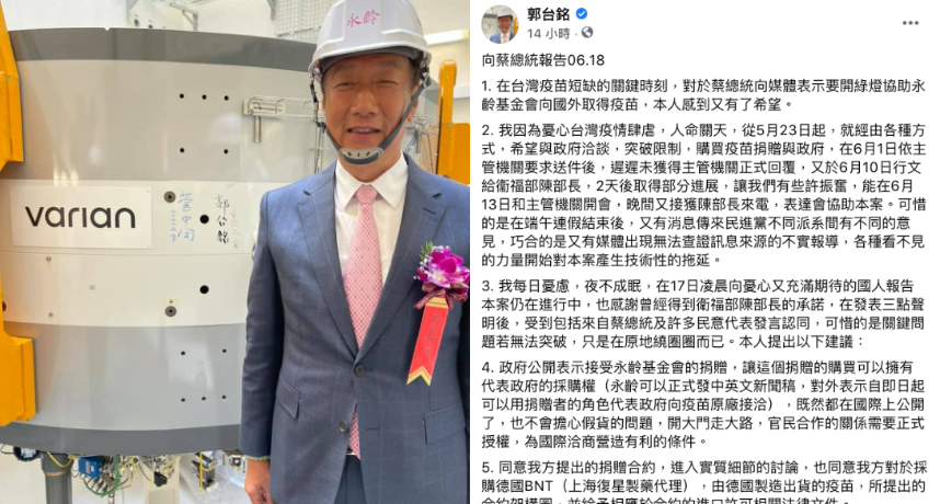 郭台銘表示自從5月23日起就已著手採購疫苗，只是在某些單位的處理上較緩慢，讓他這一個月來擔憂的連覺都睡不好，只盼政府能加緊腳步給予協助。而太太曾馨瑩先前也曾PO文透露郭董團隊忙於疫苗採購一事，且不論是文件內容、藥商、冷鏈物流、原廠疫苗接洽都親力親為：「看在我眼裏，知道他們真心擔憂台灣人民」、「而我先生也真心希望可以盡一份心力，只單純想盡自己的力量買疫苗」。  兩人對於台灣的近況都感到相當不捨，曾馨瑩更透露郭董連做夢時都會講跟疫苗有關的夢話：「可想而知他的擔憂及負予自己的責任有多大」、「只問事情該不該做，不問事情難不難做，我知道他真心想幫忙」。 在郭董的最新貼文中也提及，若能有台灣政府以及人民的支持，以他數十年來在業界累積的經驗和人脈，相信定能有所突破，讓不少名人和網友紛紛湧入按讚留言支持。 但皮筋兒對此卻表示：「以你數十年的國際人脈，為什麼一直執著在上海復必泰BNT這個疫苗？」意外引爆爭論，有不少人對皮筋兒感到相當不滿，留言炮轟她：「他正在做，我們做不到的事」、「要捐贈還要給妳指定品牌喔！」、「他要捐贈哪個牌子不論是什麼因素都好，都是讓台灣人受惠阿」、「問題這麼多，你怎麼不自己來捐」、「不然還要經過你同意是不是」、「有人願意給疫苗是好事，人命關天的事有什麼好執著的？」