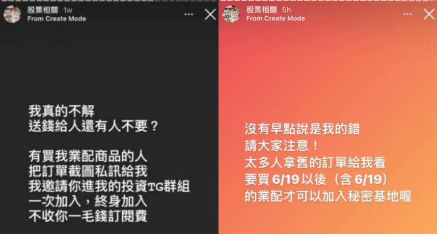 囧星人先前在IG公告進入投資群的條件，原先的門檻為只要有買過她業配商品的人，示出訂單截圖即可。但過一段時間後她又突然改口，強調要6月19日後購買的商品憑據才能入群。模糊不清的規則引起許多誤會，有消費者上前想和囧星人討論時，沒想到卻被反嗆：「其他人也有買錯的，也就乖乖說等下一次，你是第一個講這麼多的」、「在意那1000多塊的人，最好不要碰股市」。事後囧星人更發文嗆該名網友：「這種盧來盧去人格特質的人，根本不適合投資，讓她進群是害了她也害了我」。  對此陳沂也忍不住發文砲轟，認為買業配就可以進入「神秘投資群組」是一件很奇怪的事，也指責囧星人面對外界質疑時卻給出了文不對題的解釋：「她寫了一大篇文解釋，大概就是說她跟她女友都有憂鬱症很辛苦，然後即使她收入不穩的時候仍不忘做公益捐錢？？？」、「從頭到尾，就是各種消費憂鬱症消費公益，然後還是沒有好好解釋那個奇怪的投資群組是三小？」 講到這裡，陳沂也呼籲網友「貪心會害死一個人」，希望大家不要加入奇怪的投資群組，好好的認真工作賺錢以及穩定投資才是正確的方式。不少粉絲也紛紛留言表示：「我覺得她越來越奇怪，根本走偏」、「這麼好賺怎麼不自己賺」、「不會是詐騙吧」。