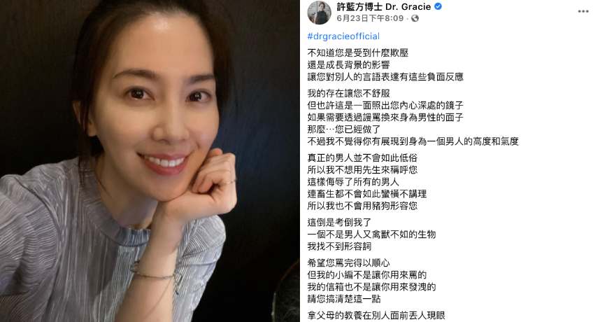 圖片來源／許藍方ＦＢ