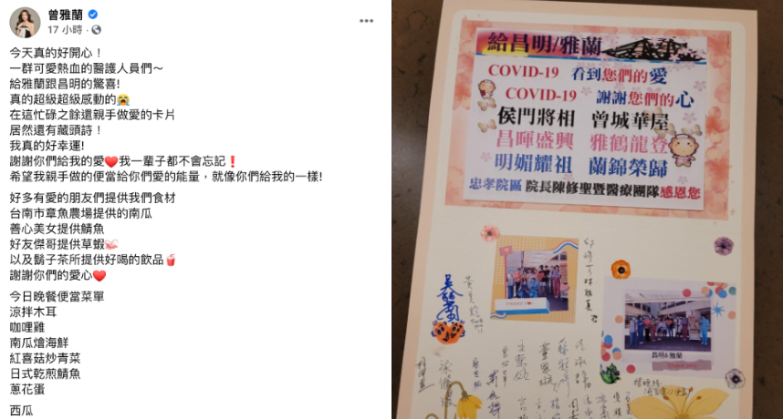 圖片來源/侯昌明FB