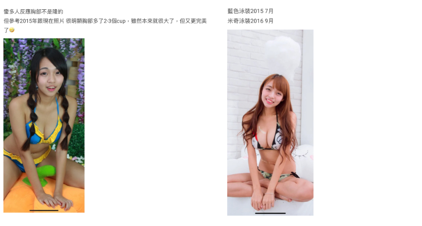 圖片來源／Dcard