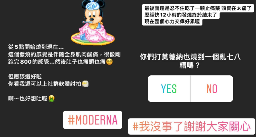 圖片來源/米奇IG