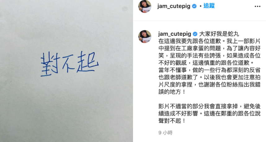 圖片來源／翻攝自大蛇丸YT