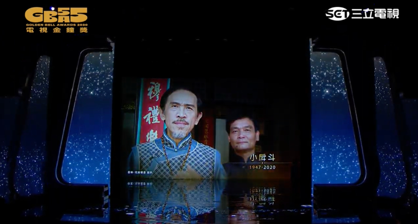 在「已故影人VCR」中，包含了許多逝去的明星和影視人，有小戽斗、小鳳仙、劉鍾元、侯傑、邱碧治、高以翔、楊冠玉、游東明、何雅琪、簡傳成、劉真、吳朋奉、羅霈穎、黃鴻升等人。  照片多選用已逝影人生前的笑顏照，希望觀眾能再次看到他們燦爛的笑容，也感念他們多年來為影視圈所作出的貢獻。現場氣氛相當凝重，台下藝人和工作人員看完後也難過地頻頻拭淚，內心十分不捨。  觀眾們看完後也十分感歎：「被小鬼的掰待戳到哭點」、「台下的各位還有心情參加典禮嗎」、「天啊哭爆」、「謝謝主辦單位的用心」、「看到了好多回憶」。