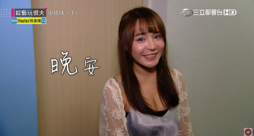 圖片來源／翻攝自綜藝玩很大YT