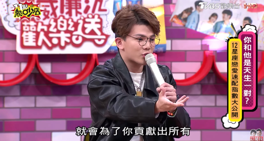 孫生在節目《11點熱吵店》中提到，他覺得「天秤座」絕對是大家最想交往的星座「第一名」，因爲天秤座只要一但愛上對方，就會毫無保留為另一半奉獻心力。  不少來來賓紛紛以為身為天秤座的孫生，要分享自己浪漫的感情故事，不料他卻表示這樣的體悟是從「天秤座前女友」的身上得到的。「我以前那個時候血氣方剛、太愛玩了…被（前女友）抓到有肉體出軌」、「我三次肉體出軌被她抓到，她那時候選擇原諒我」。  孫生的無預警自爆讓大家聽完後紛紛傻眼，而主持人沈玉琳更是調侃他：「你幹嘛，你是在妓院嗎」。孫生解釋自己當時不懂事，而且當時待在一個「大染缸」的環境中，才會導致自己一直犯錯，但是當時的天秤座女友仍選擇一次又一次的給他機會。  「現在想到那段，我都會難過、都會自責，洗澡的時候都會想，所以我覺得天秤一旦愛上，真的會對你死心塌地！」孫生說完後立刻被來賓噓翻，不少人搖頭直言他根本就是「壞掉的天秤」，藝人李佳豫也不滿立刻反駁孫生完全就是在「貶低天秤座」。  而星座專家「安格斯」也表示，天秤座雖然對伴侶相當貼心，但是他對朋友也一樣好，因此身為天秤座的另一半要夠聰明，才能牢牢吸引住對方。