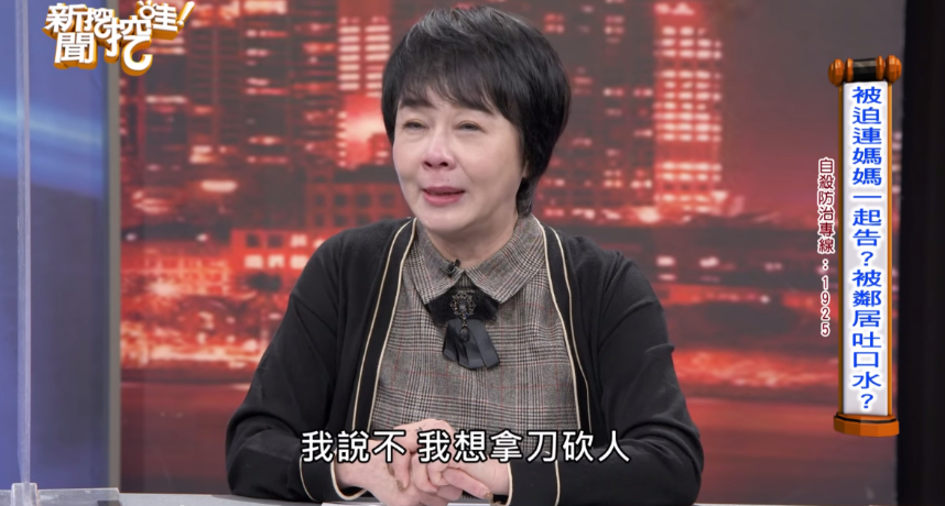 圖片來源/翻攝自新聞挖挖哇YT