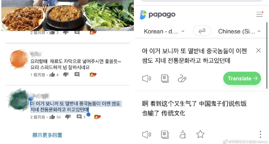 吃播主Hamzy因外型亮麗，加上吃相相當療癒，因此在YT上坐擁了高達528萬的追蹤人數，世界各國都有他的粉絲。而中國因日前政府嚴令禁止了「大胃王」博主，並嚴厲譴責這是種「浪費食物」的行為，因此許多愛看吃播的觀眾開始往其他國家尋找吃播主。  對於吃播這件事情，網友看法其實相當兩極，有人認為吃播主「吃相難看」，也因先前曾傳出許多「假吃事件」而加以抵制，但有人卻認為看吃播非常療癒，也很適合在吃飯時觀賞，可以增加食慾。  Hamzy也常常會在YT影片留言處和粉絲們互動，且不論正面或是負面留言都會按讚，相當親民。不料日前她卻因為按讚這個舉動，讓小粉紅集體玻璃心碎。  有幾則留言內容大概是：「看到這個真讓人生氣，中國人總喜歡把飯包說成是他們的文化」，沒想到竟讓中國網友爆氣，而Hamzy也緊急在微博上發文道歉，表示自己絕對沒有暗諷中國的飲食文化。  「會同時點讚很多留言，像下面這樣有辱罵我的留言也都點讚了，真的是無心之舉，真的沒有點讚侮辱中國的意思，這一點是真心的」、「我是真的很尊重中國的飲食文化，希望大家感受到」，但中國網友卻完全不買單，紛紛揚言要全面抵制Hamzy：「給爺滾」、「再也不想看到你了」、「把微博帳號關了吧，你失去中國市場了」、「韓國鬼子還是滾回去吧！」