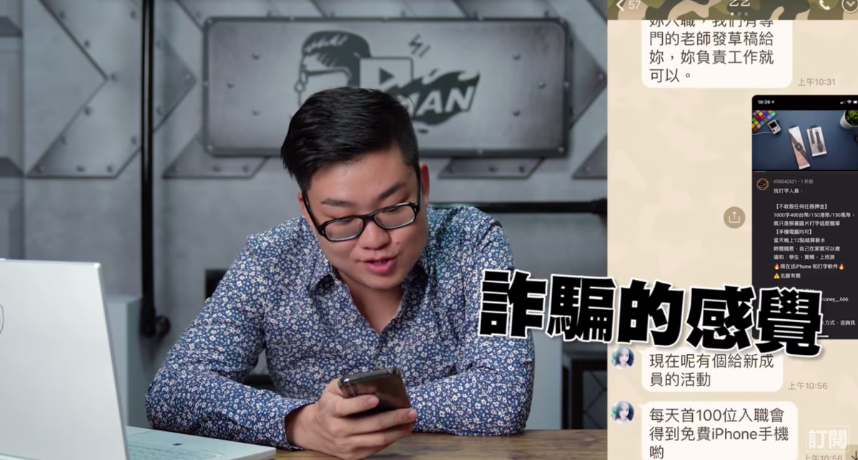 FB一頁式廣告 網購詐騙 抽中IPHONE