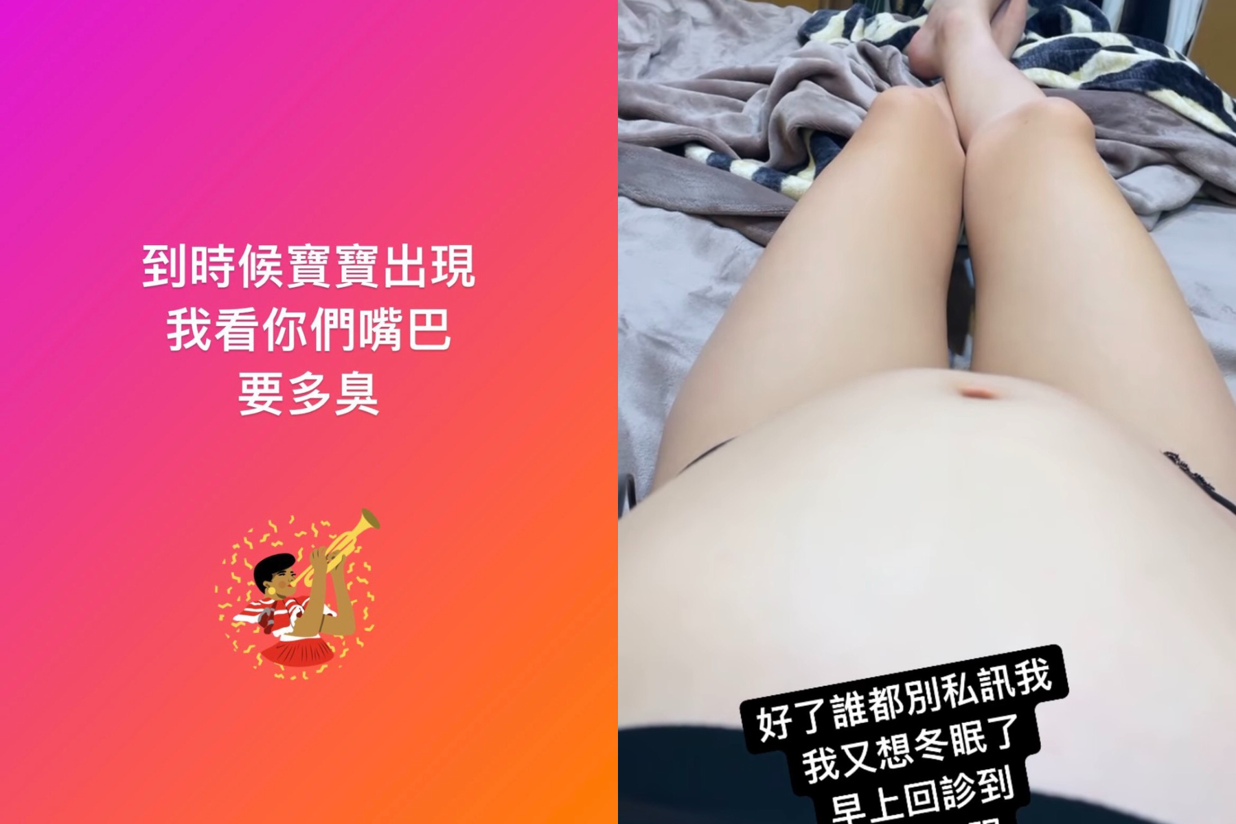 罔腰在IG曬出一張超音波照，而男友則在他身後親密環抱住「孕肚」，罔腰寫下：「最近不太跟朋友出門的原因，準備閉關」，引發熱烈討論。  而大多數網友對於「男生懷孕」一事感到相當訝異，紛紛留言質疑此事的真實性，而罔腰則在限時動態回覆「到時候寶寶出現，我看你們嘴巴要多臭」。  而底下有人建議罔腰「直接PO媽媽手冊」，才比較具有說服力，罔腰則表示要「週六才會有」，遭到網友質疑「為什麼還要等週六？寶寶不是11週了嗎？應該有心跳了才是」，罔腰男友見狀也立刻出面護航：「這是人體實測 這跟一般自然受孕懷孕不同⋯⋯」  而另一派網友則表示自己上網有查到「男人懷孕」的方法，並給予罔腰祝福：「我Google男人真的可以靠人工方式懷孕，是在腹腔懷孕不是在子宮」，此類說法又再度掀起一波論戰。