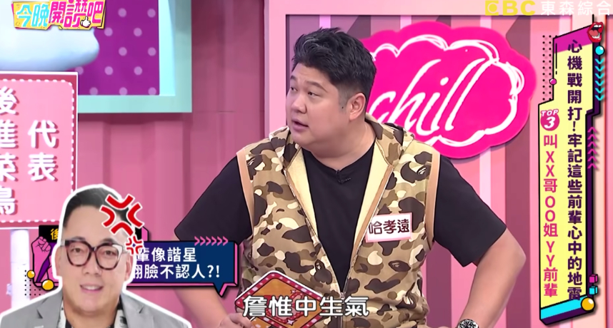 圖片來源／翻攝自今晚開讚吧YT