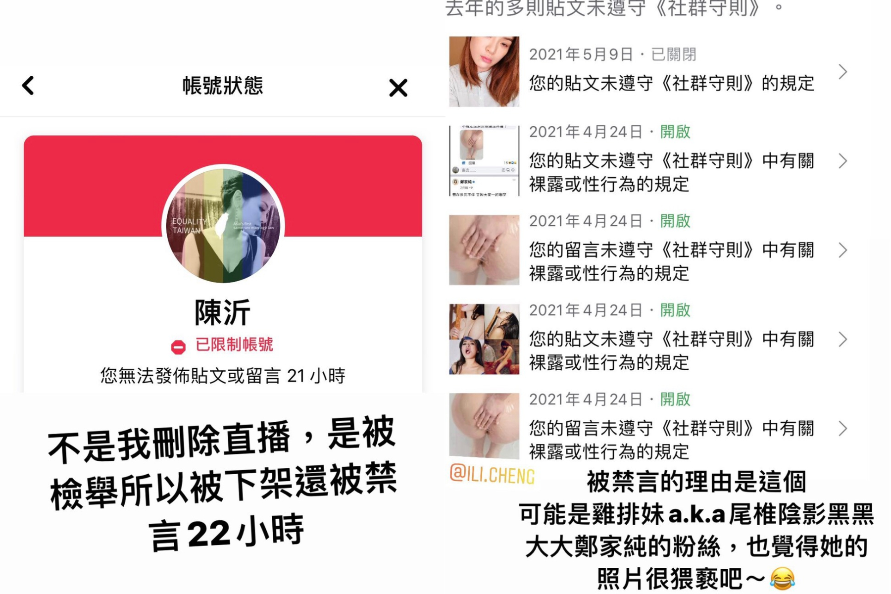 圖片來源/陳沂FB