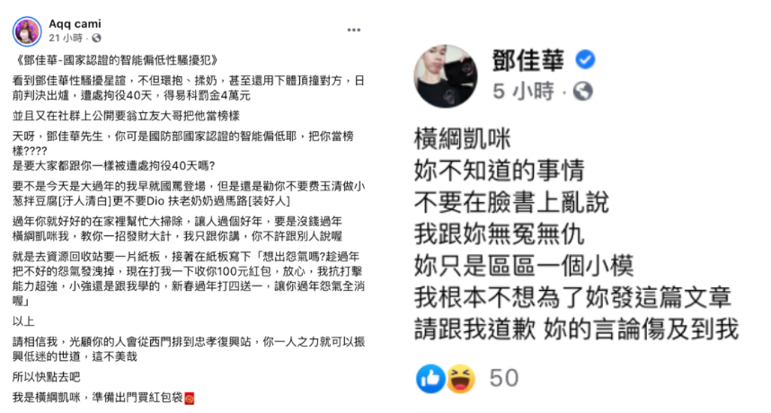 圖片來源/鄧佳華FB