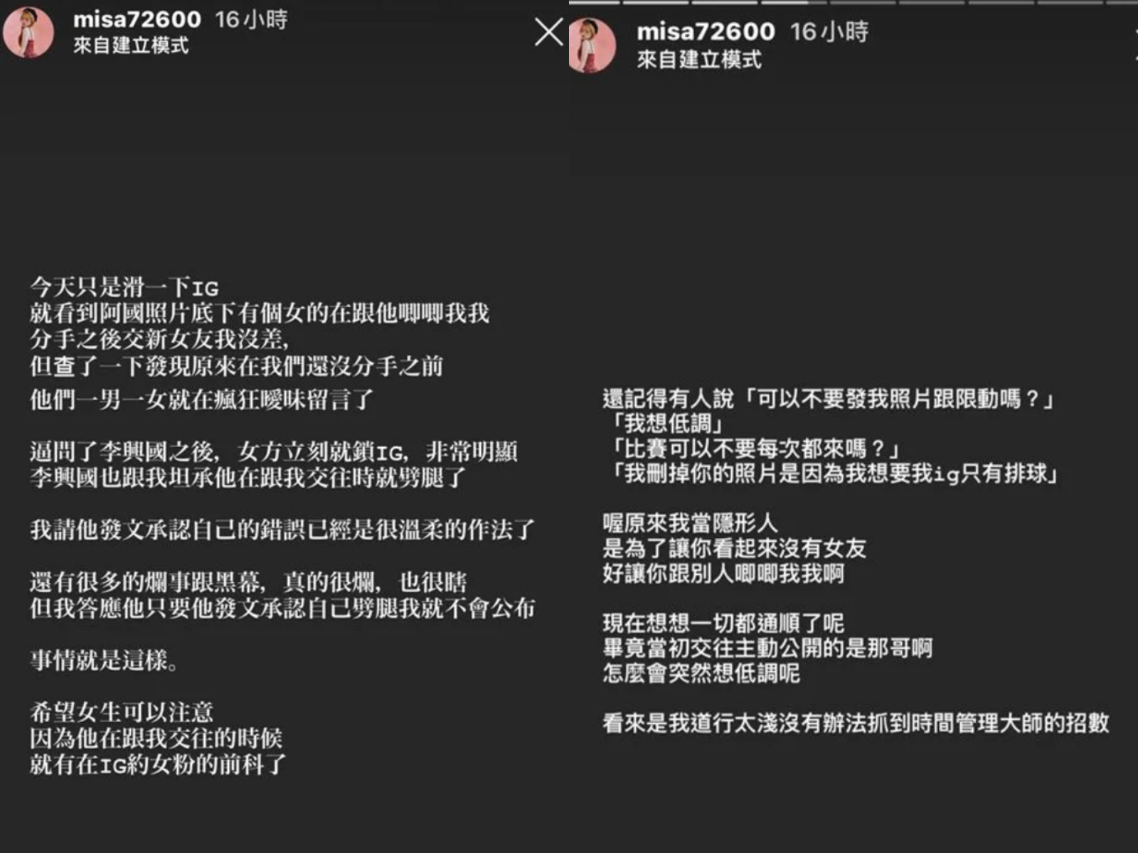 圖片來源/米砂IG