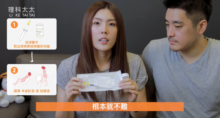 理科太太為了響應3月8日的婦女節，因此特地拍了一支影片《現在只要1分鐘 - 在家做完子宮頸癌篩檢》向大眾倡導在家篩檢的觀念。但影片播出後遭到政府關注，認為該影片未經申請就推廣「醫療產品」已經觸法，衛福部長陳時中也呼籲大眾勿信謠言，表示坊間的自行篩檢是無法真正取代專業的子宮頸癌篩檢。  對此立委陳宜民強調「那是篩檢人類乳突病毒、不是篩檢子宮頸癌」。影片中理科太太不僅鉅細彌遺地秀出教學，還不慎露出產品的名稱，更在底下留言處貼上公司地址，已經涉及違法散播「醫療廣告」等行為，台北市衛生局食藥科技正黃敬堯也說明醫療廣告必須標清廣告標語，並先送給衛生局審查，違者將依《藥事法》處20萬以上500萬以下的罰鍰。  也將於當月22日約談當事人，對此理科太太並未作出回覆，謹將影片緊急下架處理。