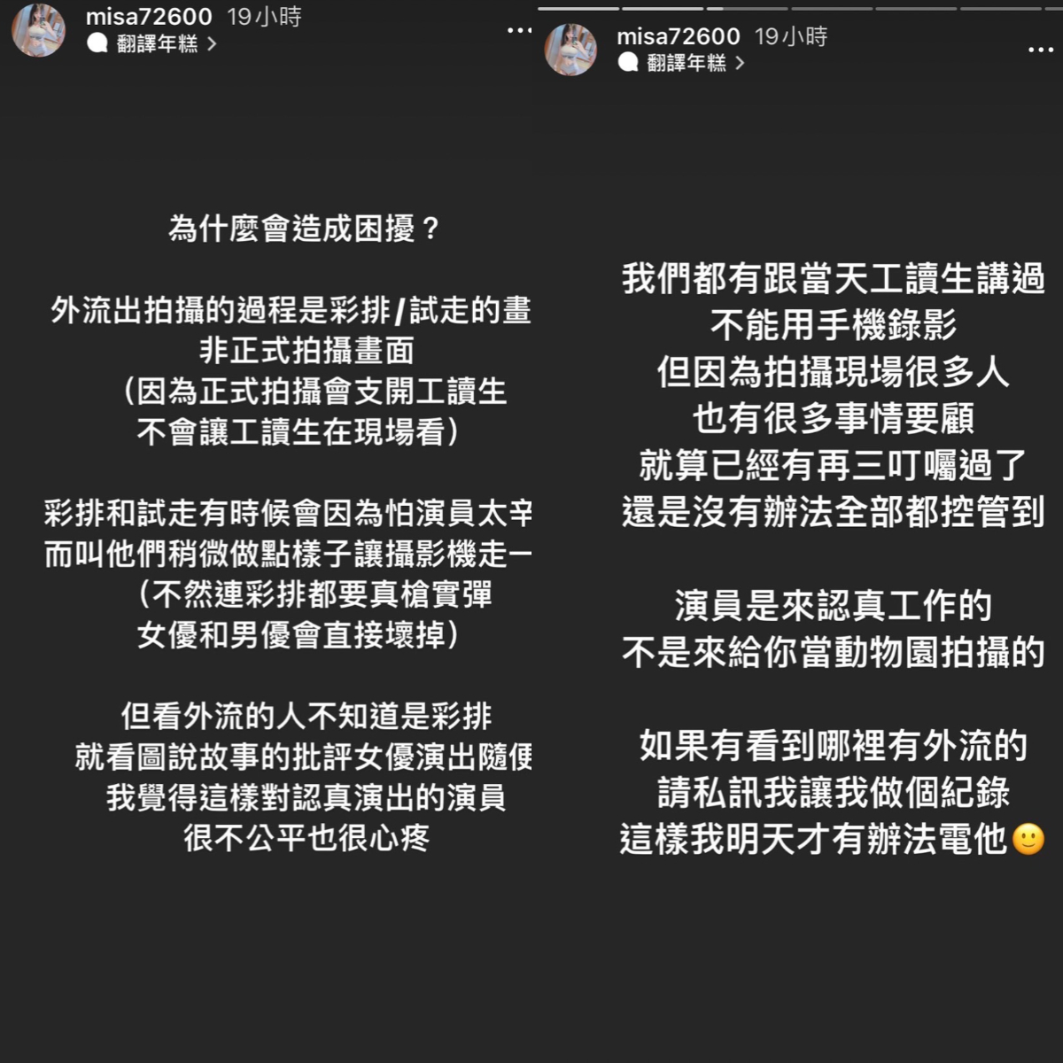 米砂日前翻拍超人氣韓劇《魷魚遊戲》並以成人角度詮釋，也將作品命名為《鮑魚遊戲》，立刻在網路上引起軒然大波。  米砂透露這次的拍攝相當不易，除了場地不好找之外，為了力求逼真還原場景以及人物，在道具上也下了重本，整部片的製作經費竟高達新台幣100萬元，相當驚人。  目前《鮑魚遊戲》尚未上映，但在網路上卻陸續流出零星片段，更有網友看完後直呼男、女優的演技很差，對米砂造成了相當嚴重的困擾。  因此米砂昨日也在IG上澄清，那些流出的片段只是「彩排、試走」的畫面，且因為在正式拍攝時會支開現場工讀生，因此大家目前看到的絕對不是正式演出畫面。  但米砂也體諒演員們的辛苦，因此在彩排階段時只會讓演員稍微做樣子：「不然連彩排都要真槍實彈，女優和男優會直接壞掉」、「看外流的人不知道是彩排，就看圖說故事的批評女優演出隨便」、「我覺得這樣對認真演出的演員很不公平也很心疼」。  米砂也解釋當天已經再三告誡過工讀生，不可以用手機錄影，但無奈現場人太多無法完全掌控。她也放話：「演員是來認真工作的，不是來給你當動物園拍攝的」，更呼籲網友：「如果有看到哪裡有外流的，請私訊我讓我做個紀錄，這樣我明天才有辦法電他」。