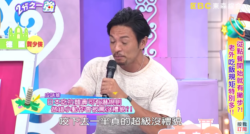 圖片來源/翻攝自《2分之一強 》YT