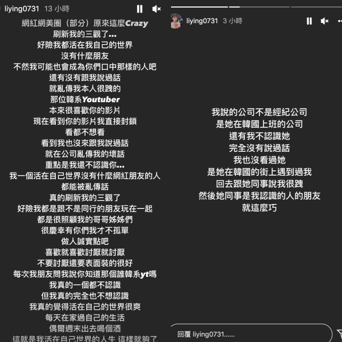 圖片來源/劉力穎IG