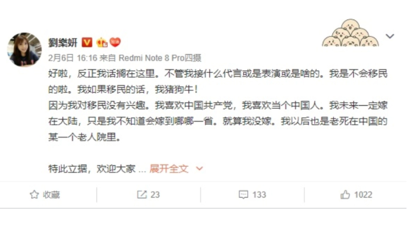 此次武漢肺炎爆發時，劉樂妍曾被抓包竟偷偷返台避難，狠狠打臉先前曾高呼「祖國（中國）是最安全」的她狠狠被自己打臉。許多中國網友知情後爆氣要她滾回台灣，永遠別回來中國。  劉樂妍事後在微博上發文寫下：「我放棄的是『台灣國籍』，不是台灣省籍，也不是台灣健保卡！」、「因為省籍跟健保卡，我要繼續留著，永遠噁心那些台獨，我要當他們背上的那根刺，喉嚨裡永遠咳不出來的那口痰！」  劉樂妍進一步表示，自己未來不論如何，都絕對不會移民，還要網友截圖她的貼文當作證據。此外，劉樂妍也藉機再次表明立場：「喜歡中國共產黨，我喜歡當中國人，未來一定嫁給大陸人」、「只是不知道會嫁到哪一省，就算沒有嫁，我以後也是會老死在中國的某個老人院裡的！」