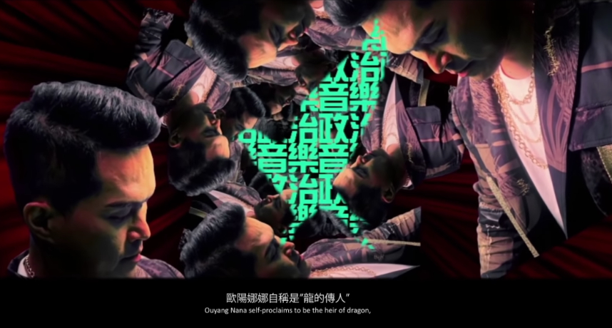 而大支也直言：「我覺得歐陽娜娜是小女孩，對國族認同可能沒這麼深厚，我比較好奇是歐陽龍到底怎麼想？」、「既然她做出了選擇，就必須去承受台灣人對她的想法」因此大支也在歌詞中寫下：「歐陽娜娜自稱是『龍的傳人』， 其實他是歐陽龍的傳人」