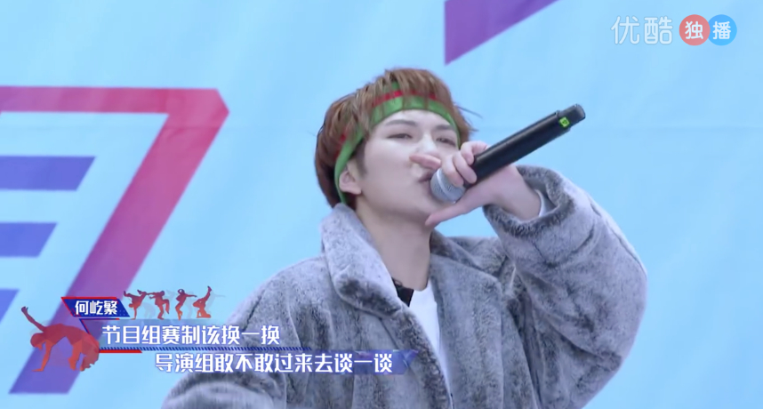 何屹繁diss節目、何屹繁退賽、何屹繁寫歌diss、何屹繁diss以團