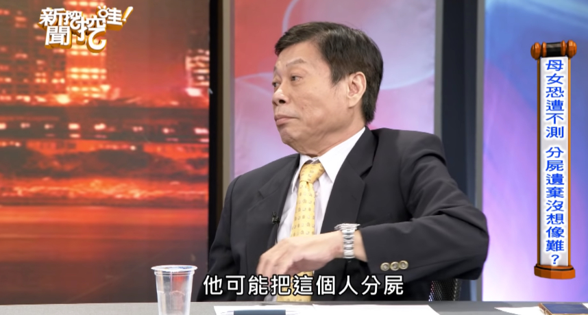 圖片來源／翻攝自新聞挖挖哇YT