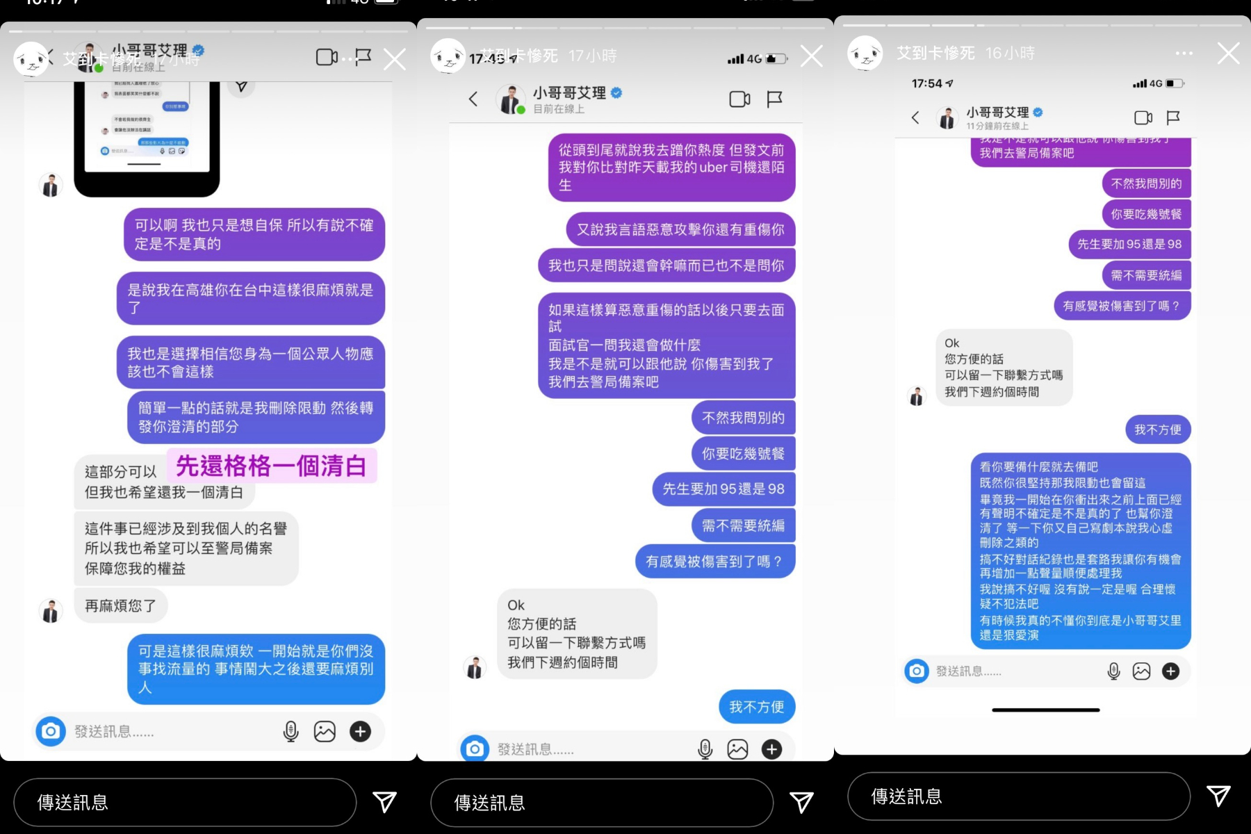 圖片來源／小哥哥艾理IG