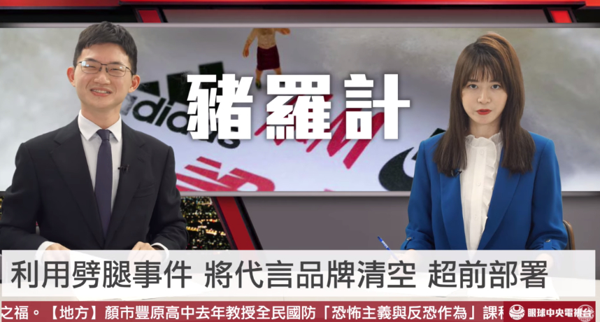 圖片來源/翻攝自中央眼球電視台YT