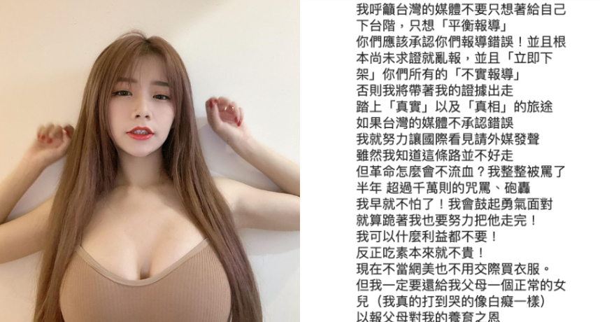 圖片來源/青青IG