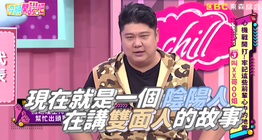 圖片來源／翻攝自今晚開讚吧YT