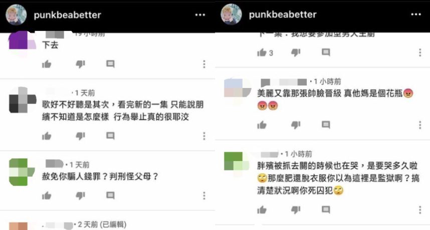 圖片來源/翻攝自大嘻哈時代YT