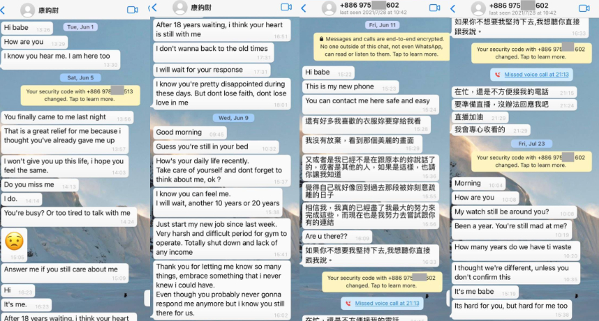 許藍方公布「男方騷擾全記錄」