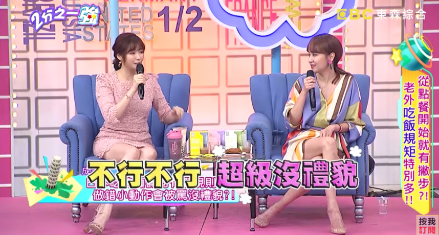 圖片來源/翻攝自《2分之一強 》YT