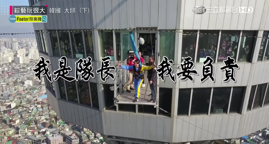 圖片來源／翻攝自綜藝玩很大YT