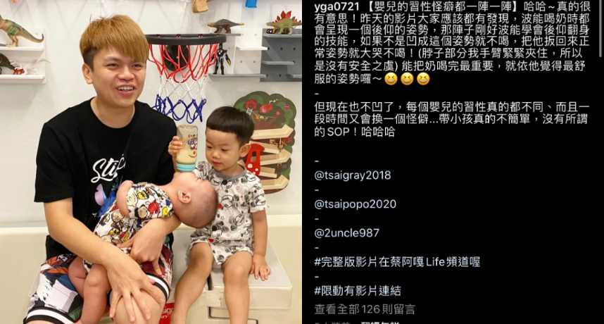 圖片來源/翻攝自蔡阿嘎YT