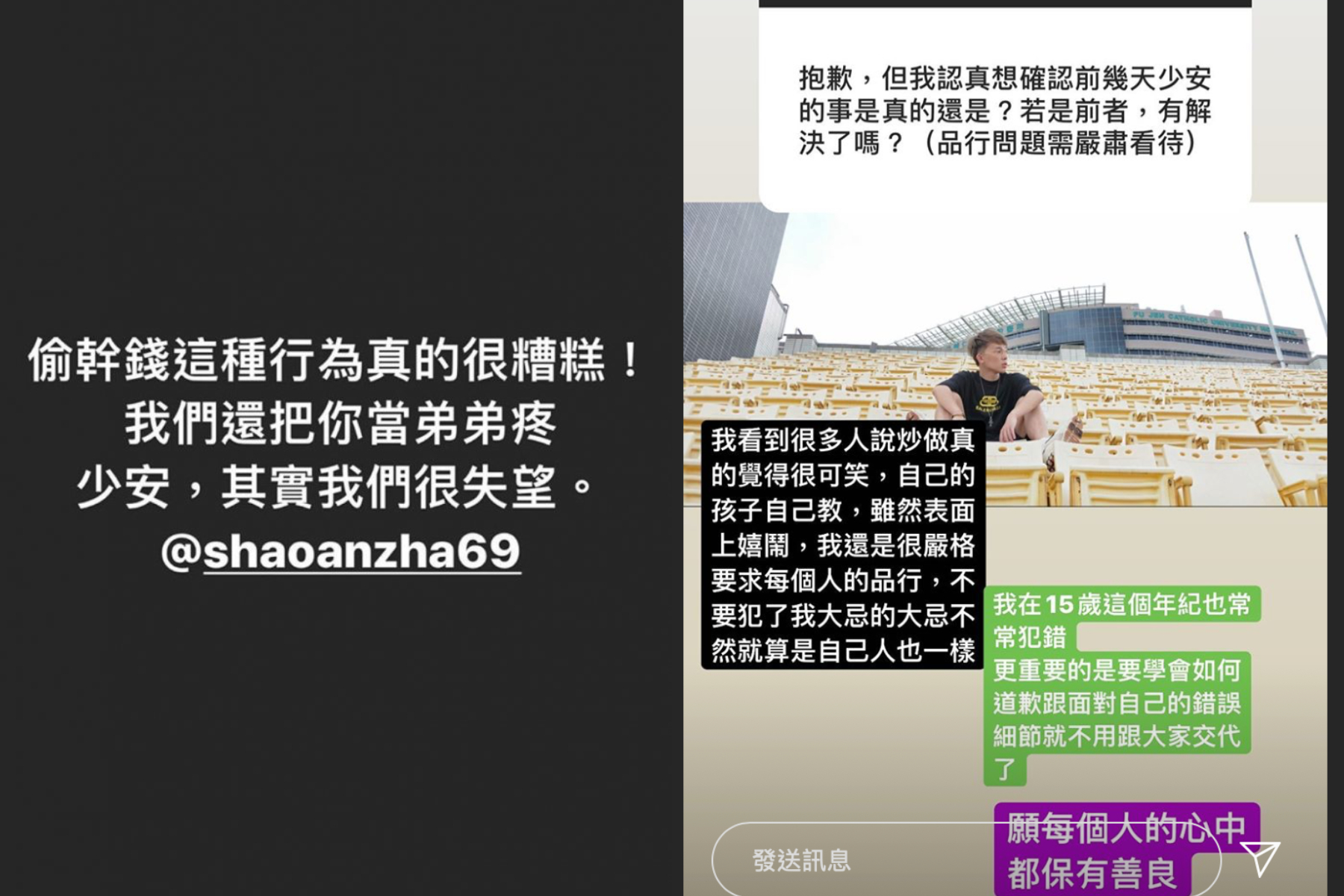 圖片來源／翻攝自少安YT