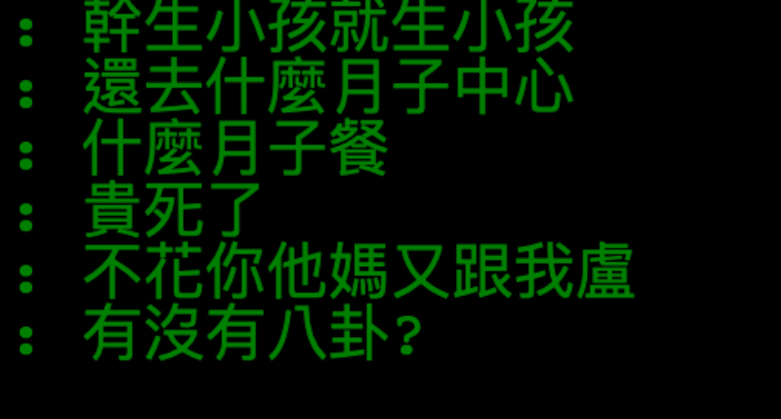 幹生小孩就生小孩