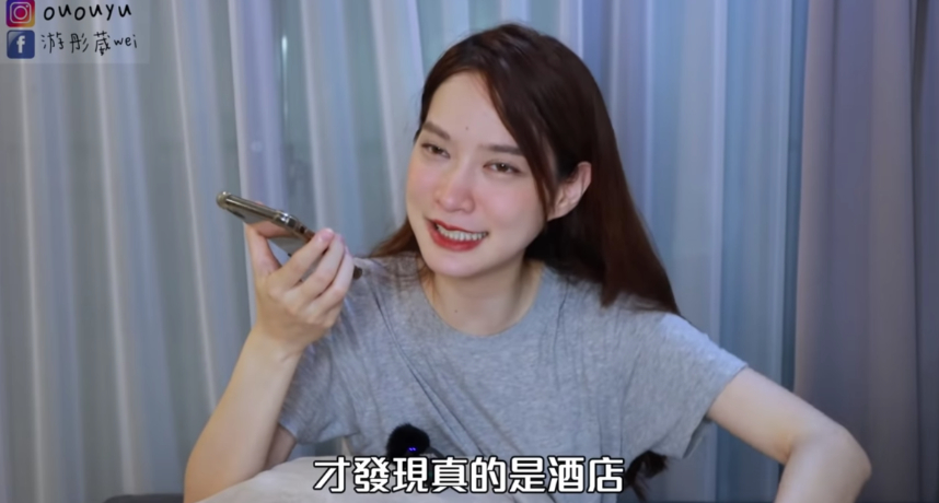 圖片來源／翻攝自游彤葳YT